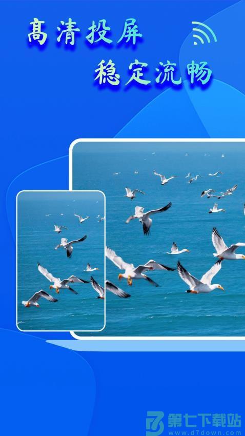 dlna投屏助手官方版v1.0.4 1