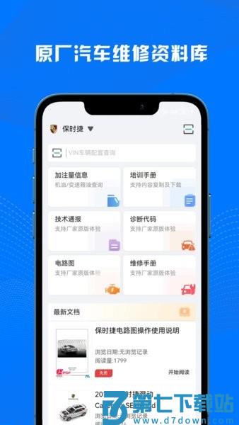 AI名车宝典 AI名车宝典软件
