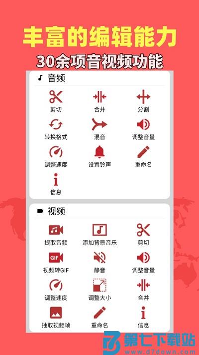 音乐视频助手app v1.9.0 安卓版 0