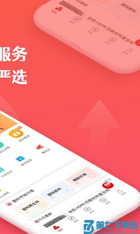 再塑宝app最新版 v6.4.3 安卓官方版 2