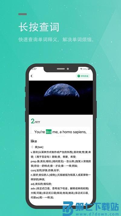 粽子英语app v3.4.0 安卓版 3