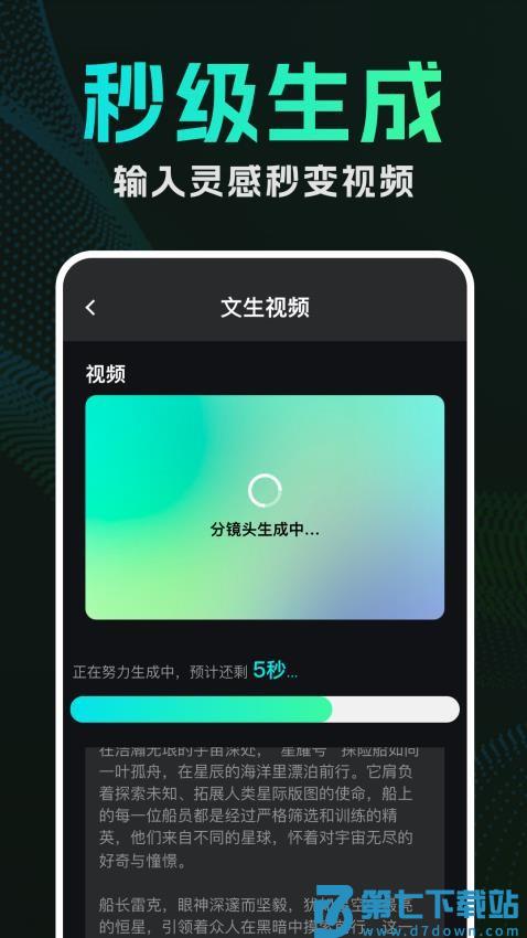 DeepAI视频生成官网版v1.1.0 1