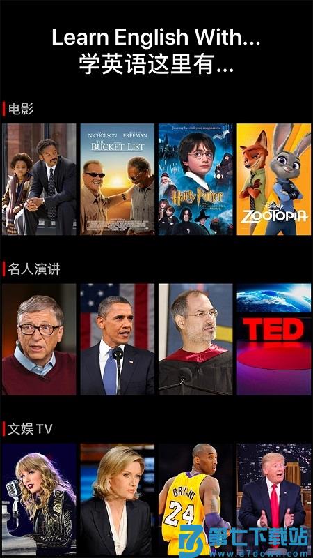 英语听听app官方版 v1.9.0  安卓版 3