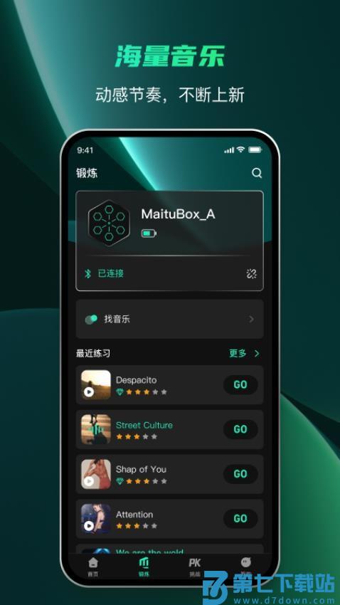 麦兔拳击官方版v1.7.5 1