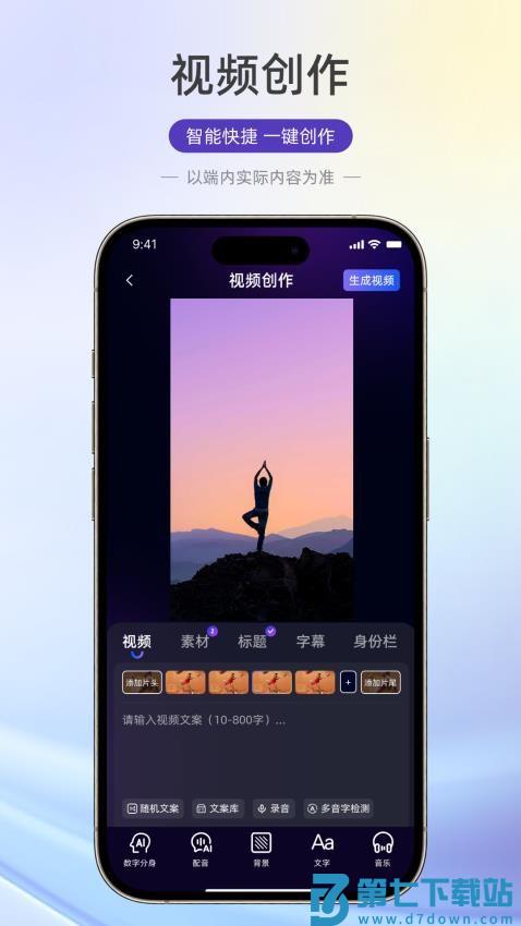 老板IP打造官网版v1.38 4