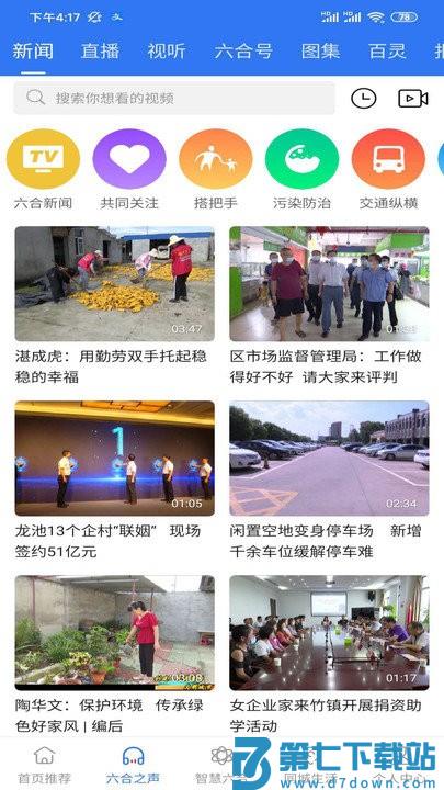 今日六合app v3.3.3 安卓版 1