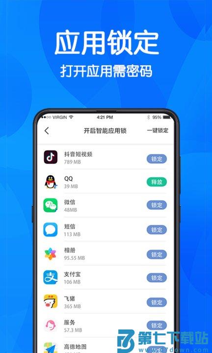 游戏隐藏软件免费版 v4.9.1021 安卓版 1