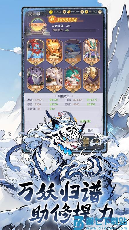 一念山海v1.0.3 2