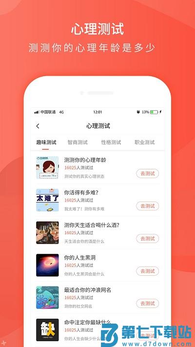 每日一句心情app 每日一句心情最新版下载