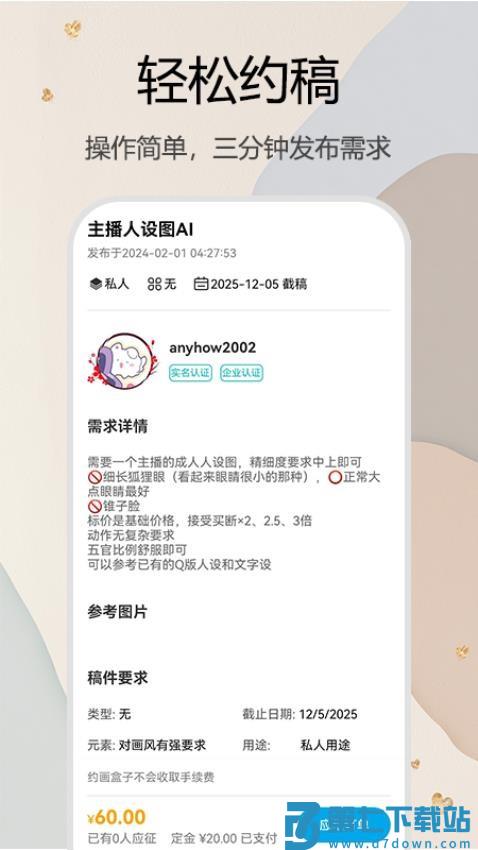 约画盒子官方版v1.0.0 4