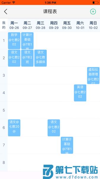 弘洋智校官方版v8.5.26 1