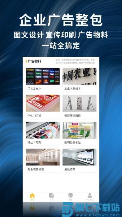 柚子闪印app v2.0.20 安卓版 4