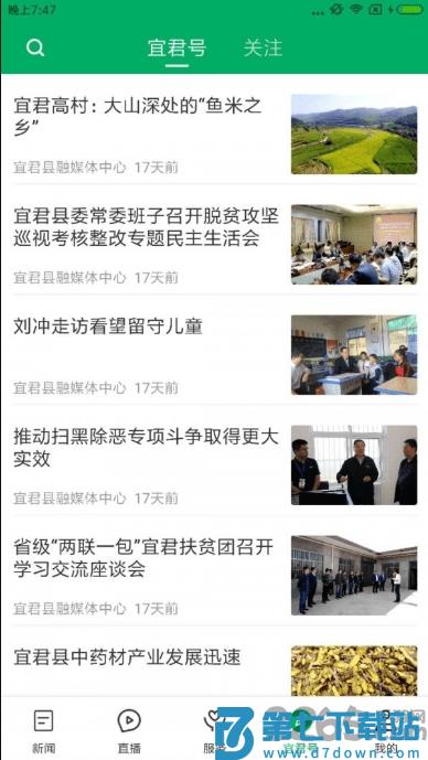 爱宜君客户端 v1.2.3 安卓最新版 0