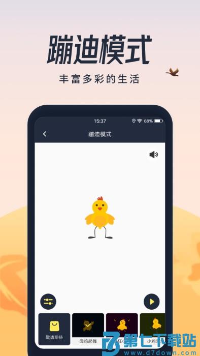 超亮闪光灯安卓版下载