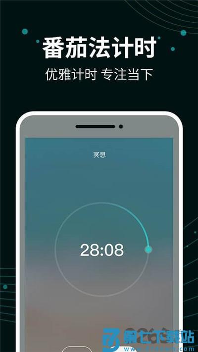 天猫精灵能量闹钟手机版 v2.3.3 安卓版 1