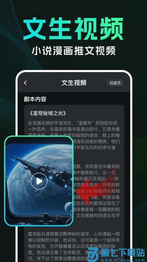 DeepAI视频生成官网版