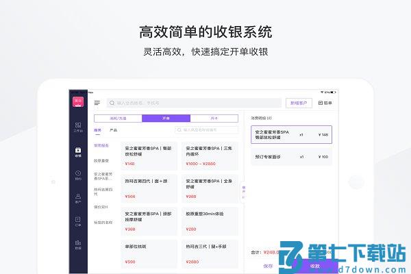 有赞美业app v3.6.62 安卓官方版 1