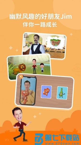 小狐狸ABC英语v3.1.25 4