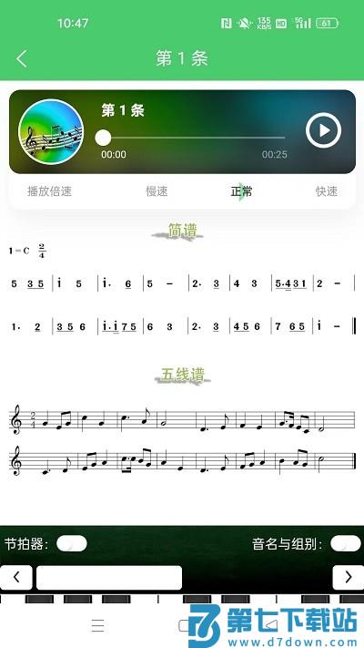 江音统教官方版 v2.2.7 安卓版 1