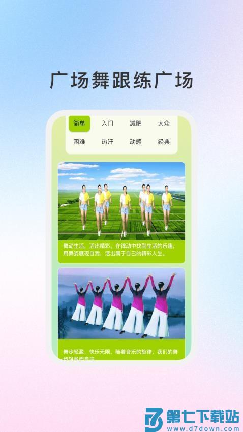 晚好智慧最新版