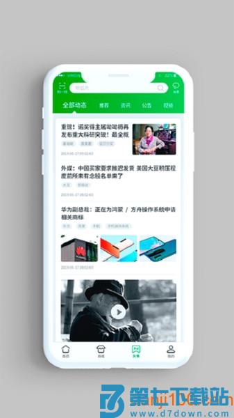 中国邮政手机客户端v3.3.7 3