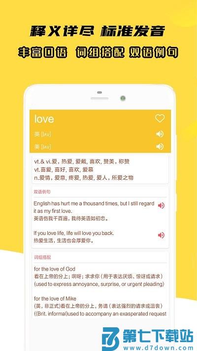小柚英语词典手机版 v1.018 安卓版 0