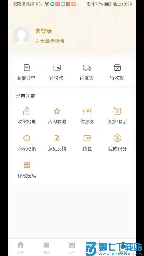 上海沪材通官方版v1.2.8 2