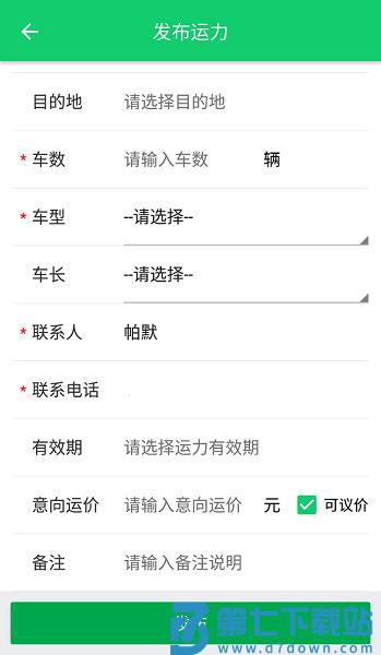 蓝宝星球承运人手机版v1.1.101 1