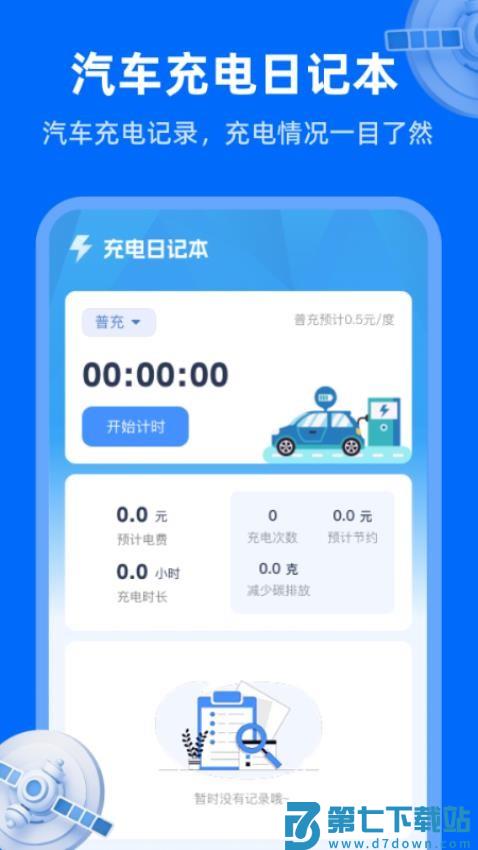 天眼卫星实况地图最新版v1.0.0 4