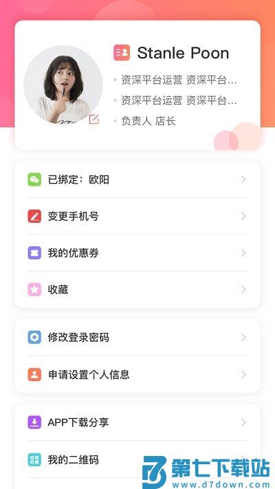 房友圈官方版下载