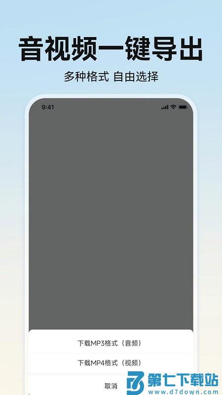 掌上配音软件 v1.0.5 安卓版 1