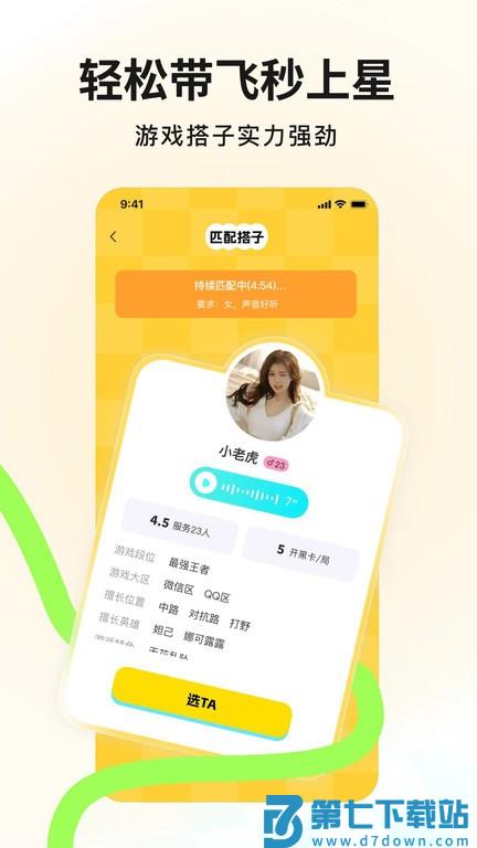 iu app iu下载安装手机版
