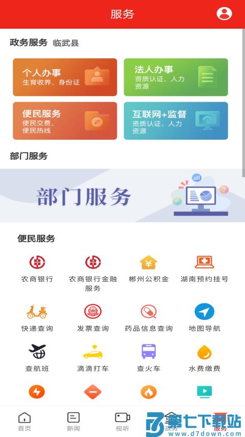 龙源临武软件v5.0.0 1