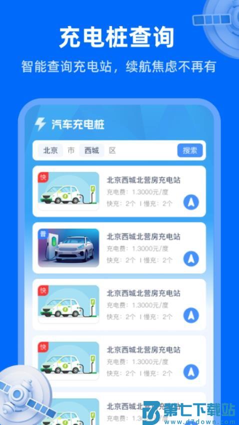 天眼卫星实况地图最新版v1.0.0 3