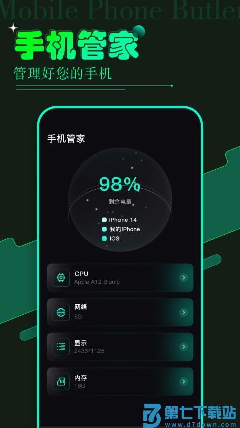 vagaa手机管家免费版
