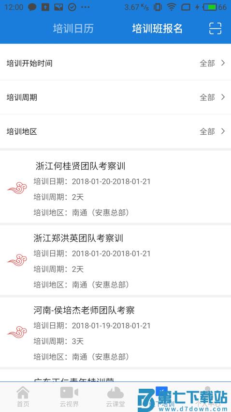 惠视界最新版v5.4.0 1