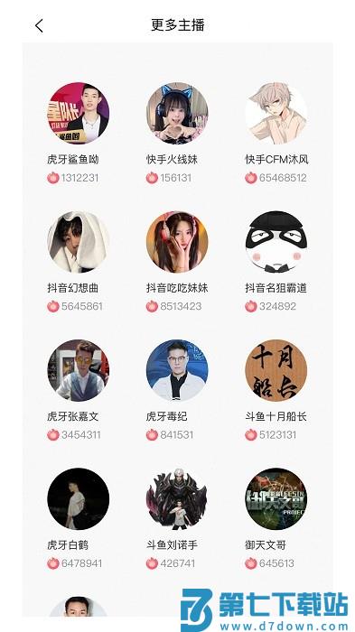 代售玩交易平台 v1.2.1 安卓最新版 2