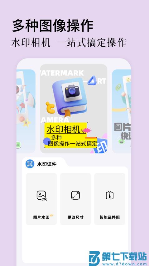 一品相机app(原质相机)v1.16 3