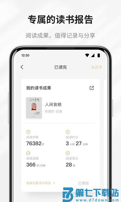 掌阅精选软件下载官方版本