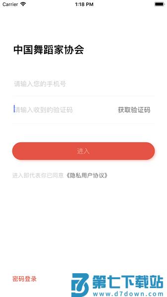 舞蹈教考通最新版v3.3.3 1