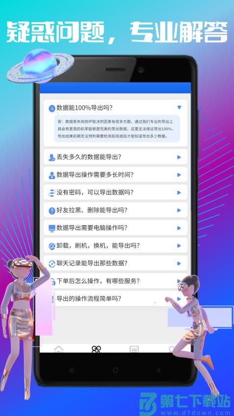 卓掌柜appv1.3.4 4