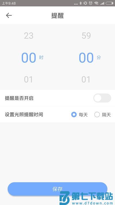 i黑密手机版下载