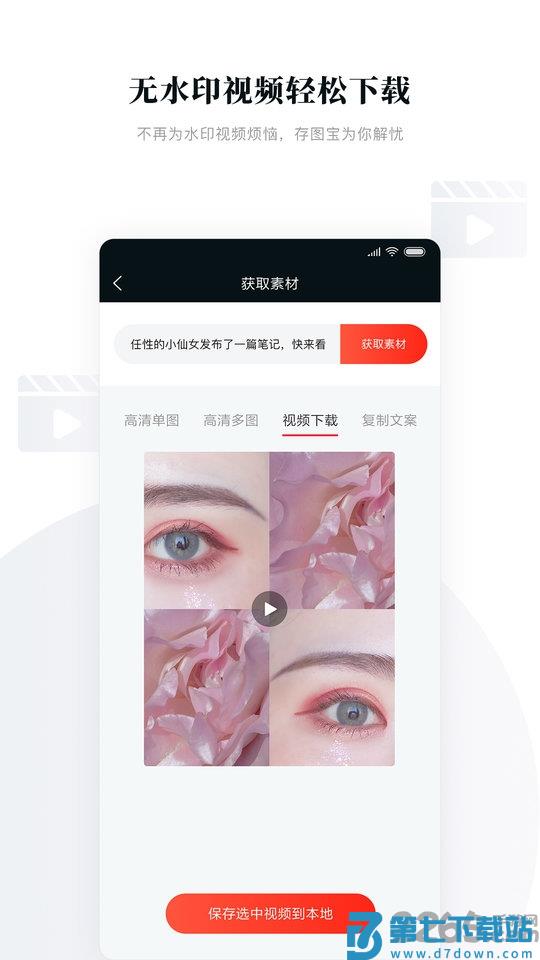 存图宝app v1.3.3 安卓官方版 0