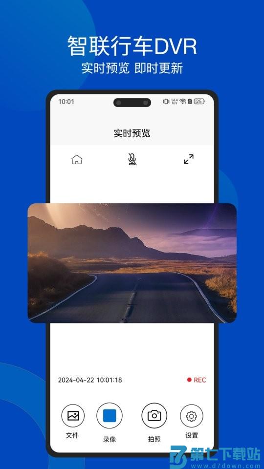 智联行车dvr别克 v1.0.4 安卓鸿蒙版本 2