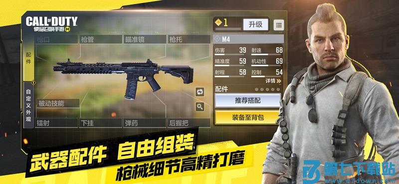 2025使命召唤手游官方正版 v1.9.51 安卓手机版 0
