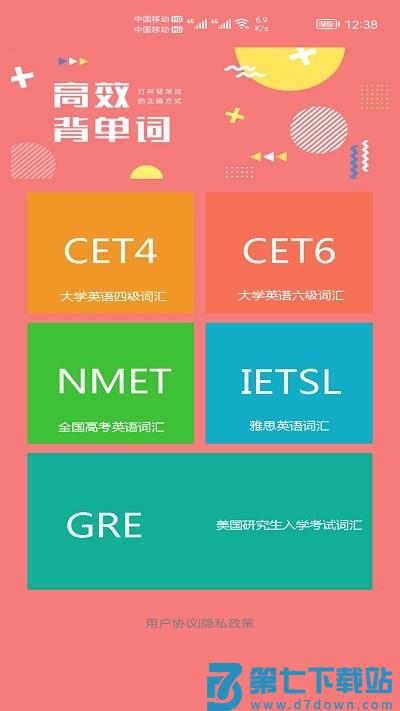 小柚单词官方版 v1.010 安卓版 2