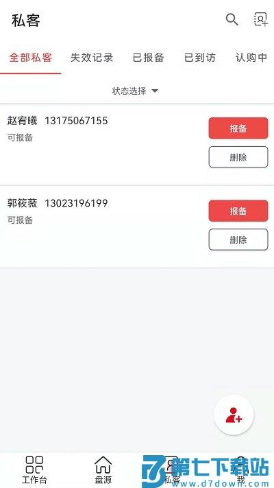 房友圈app最新版(改名藤云) v6.3.01 安卓手机版 2