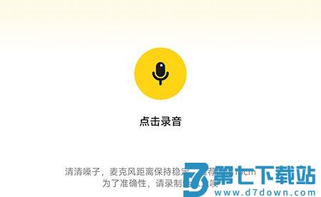 戏鲸怎么鉴定声音