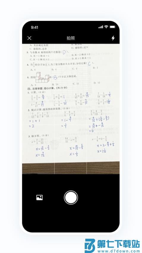 蜜蜂家校官方版v1.4.0 3