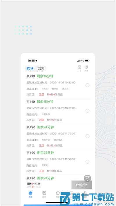 达达海博助手官方版 v1.40.1 安卓版 2